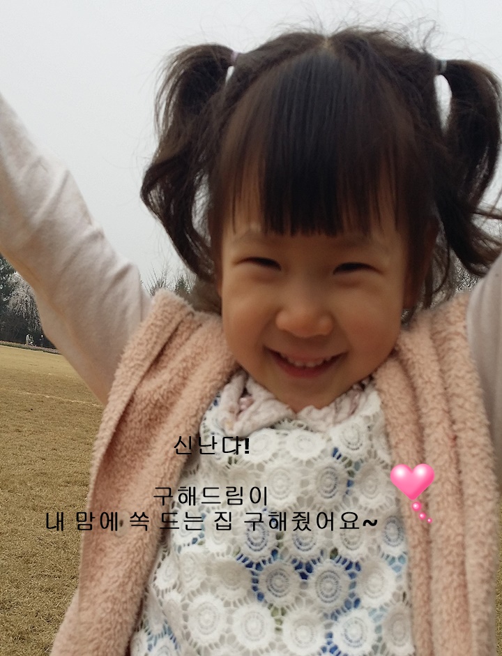 구해드림부동산중개