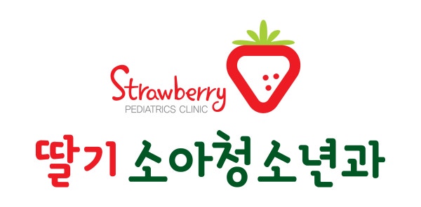 딸기소아청소년과의원 시설 사진