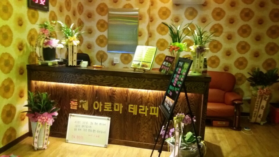 돌체아로마테라피 photo 3
