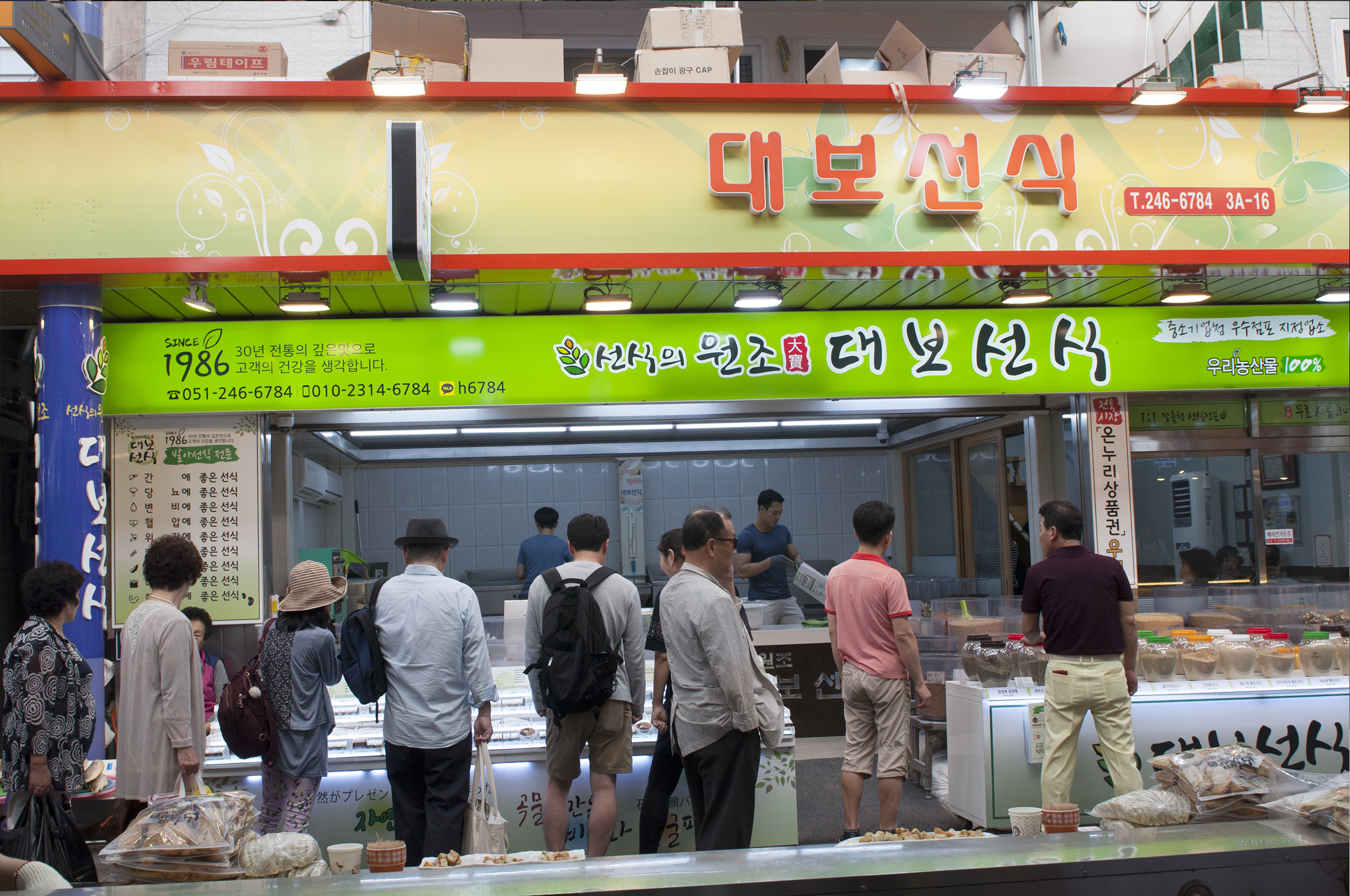 대보선식