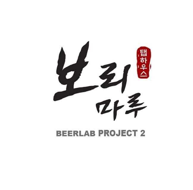 보리마루 탭하우스