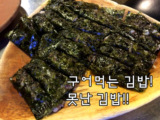 고깃집