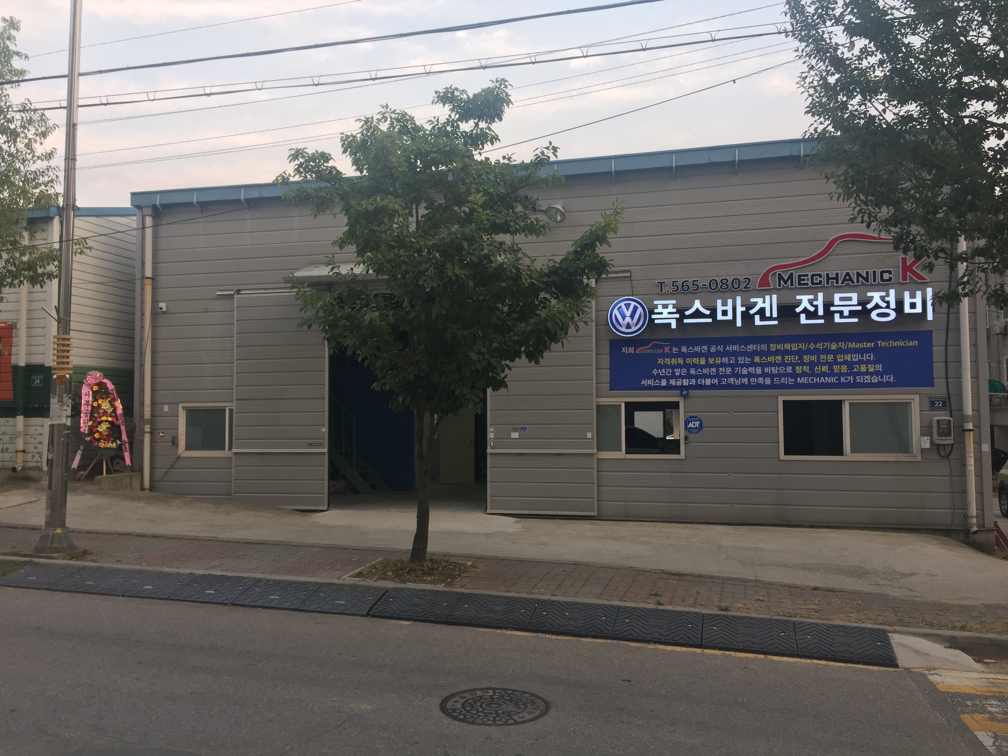 메카닉케이