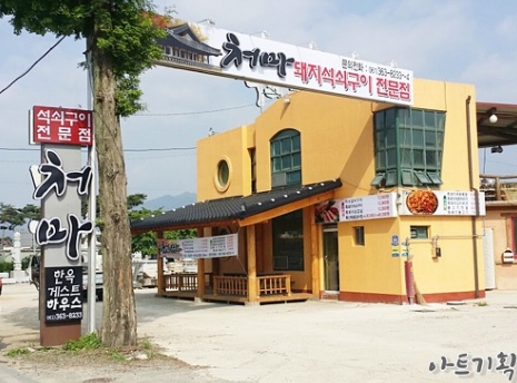 아트기획