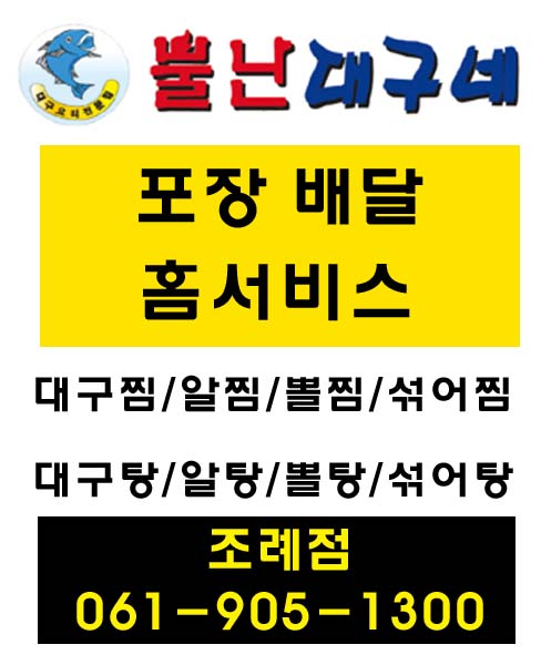 불난대구네