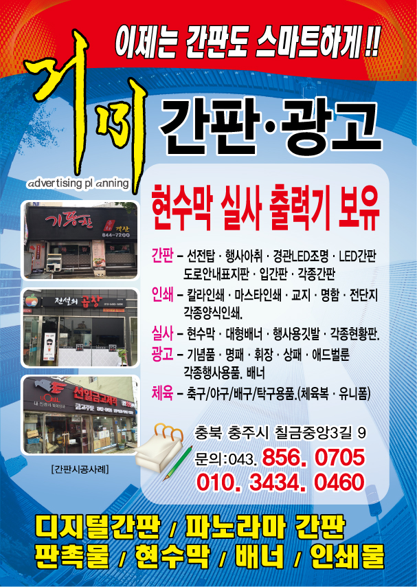 거미광고기획