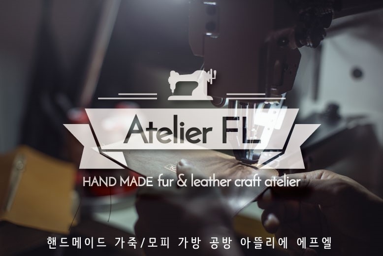 아뜰리에에프엘 내부 또는 관련 모습