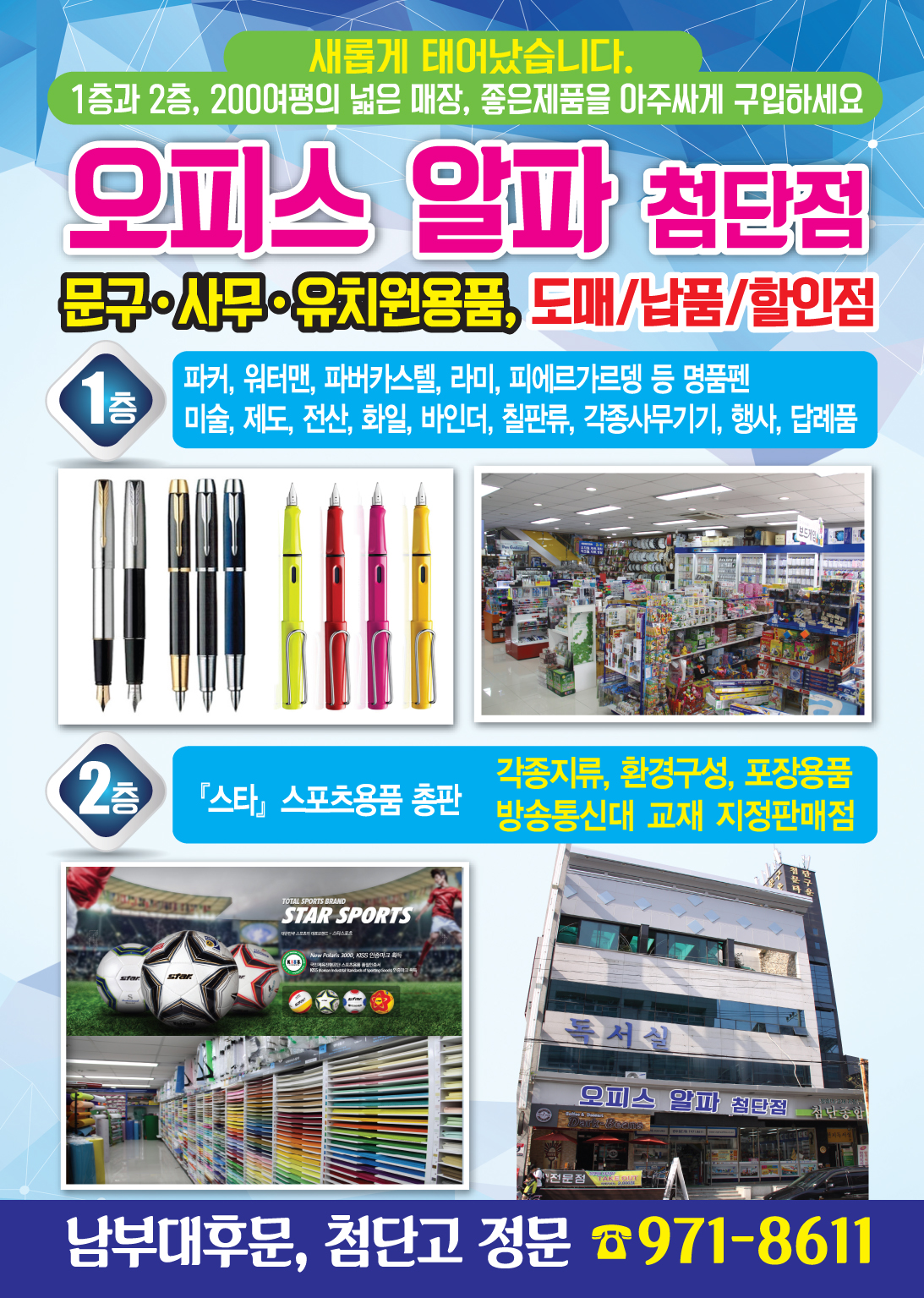 오피스알파 광주첨단점