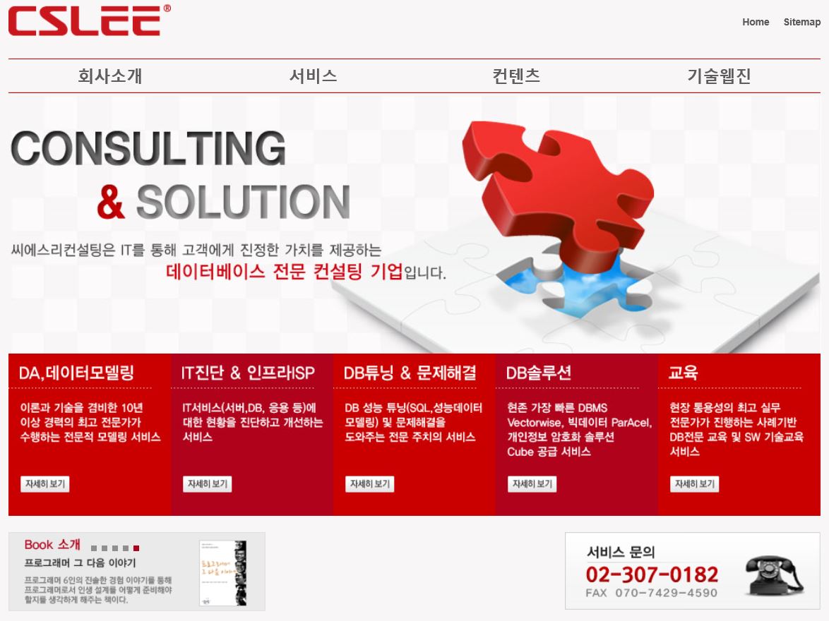 씨에스리