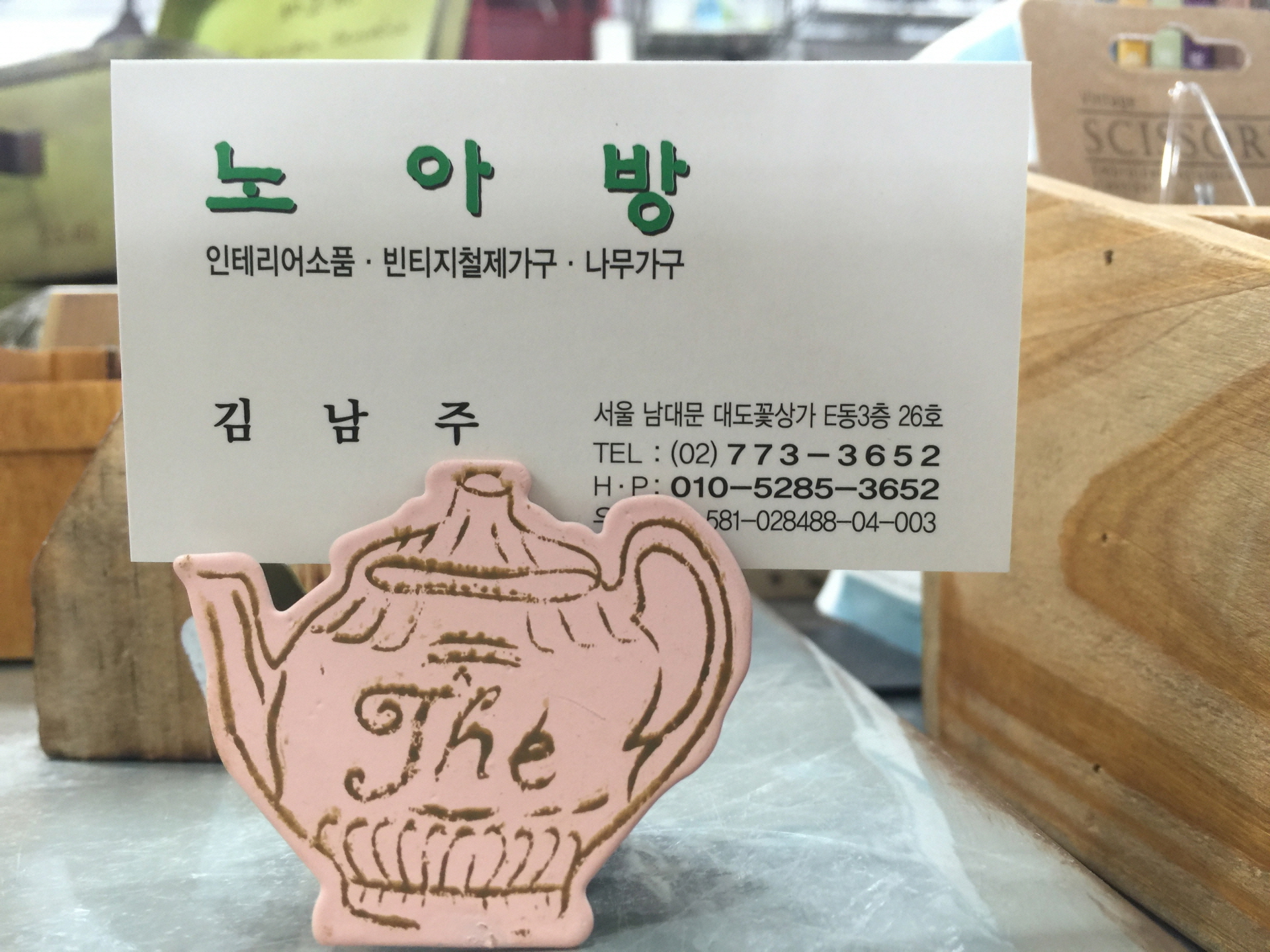 노아방 대표 이미지