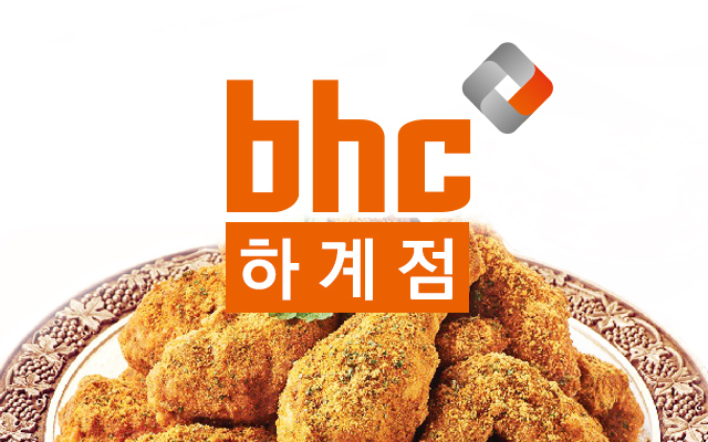 BHC치킨 하계점