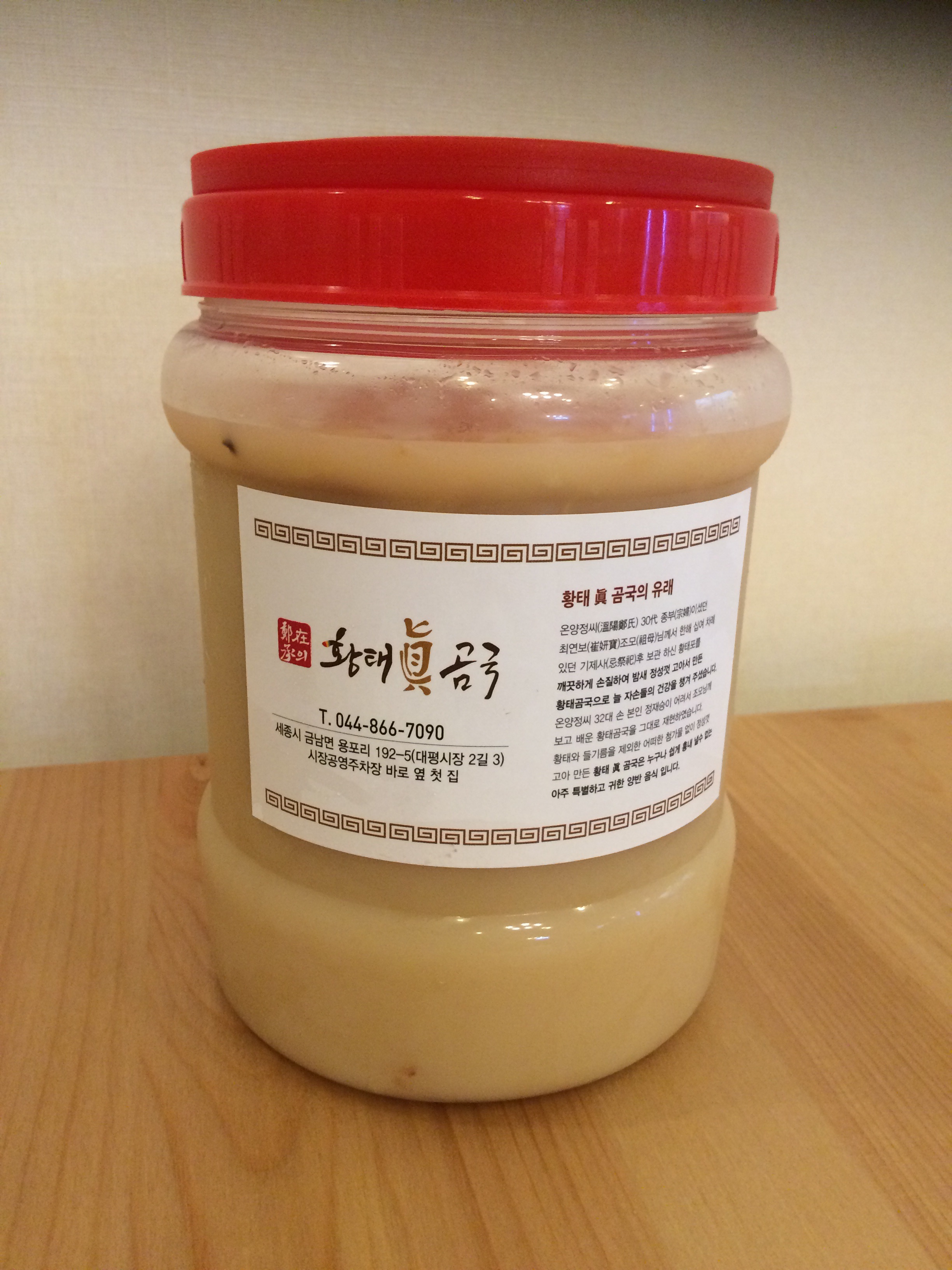 황태곰국 바다장어