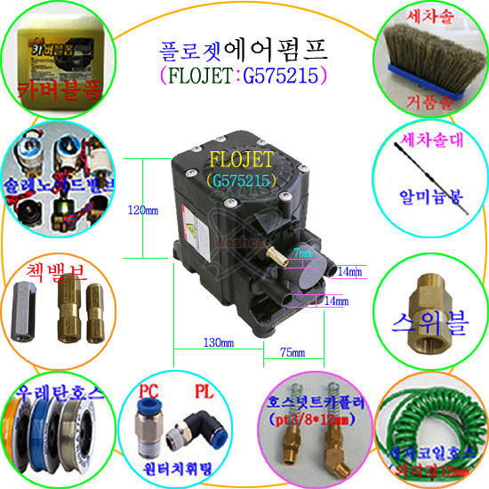 워시카