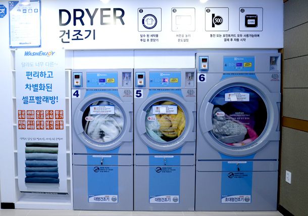 워시엔조이 서구청점