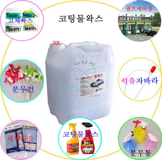 워시카