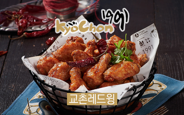 교촌치킨 안행점