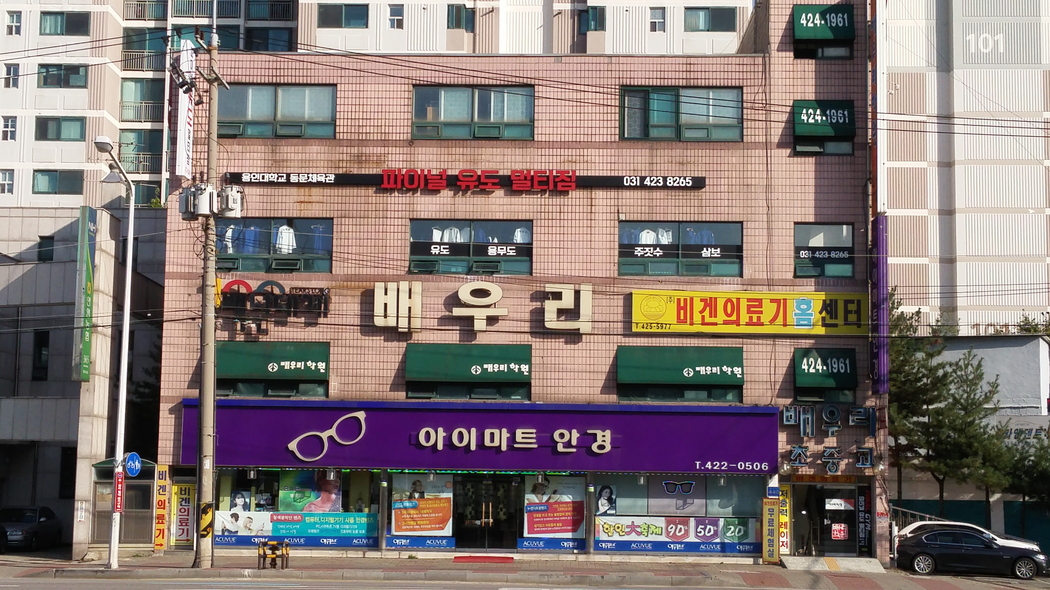 아이마트안경콘택트 대표 이미지