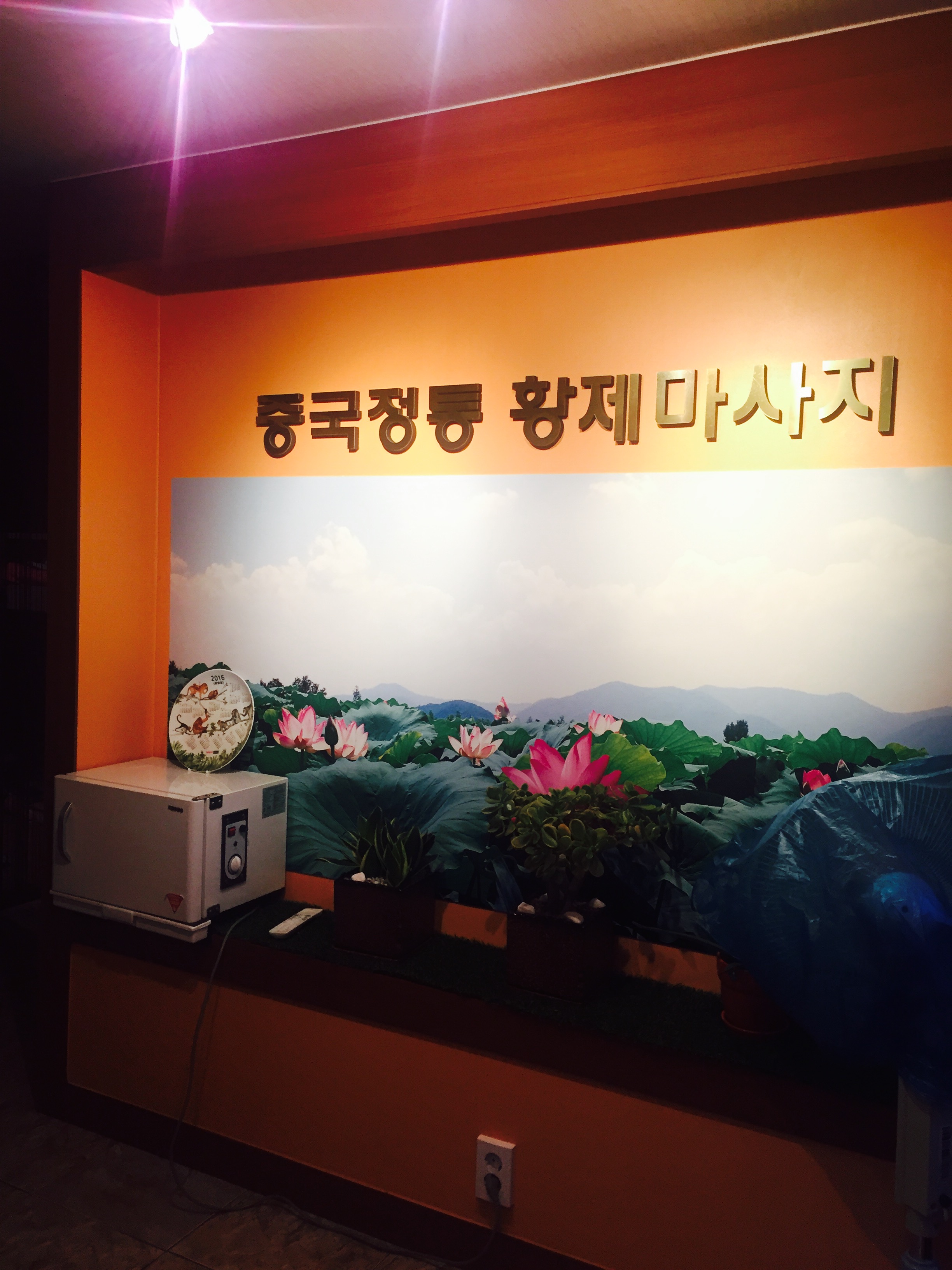 황제 photo 5