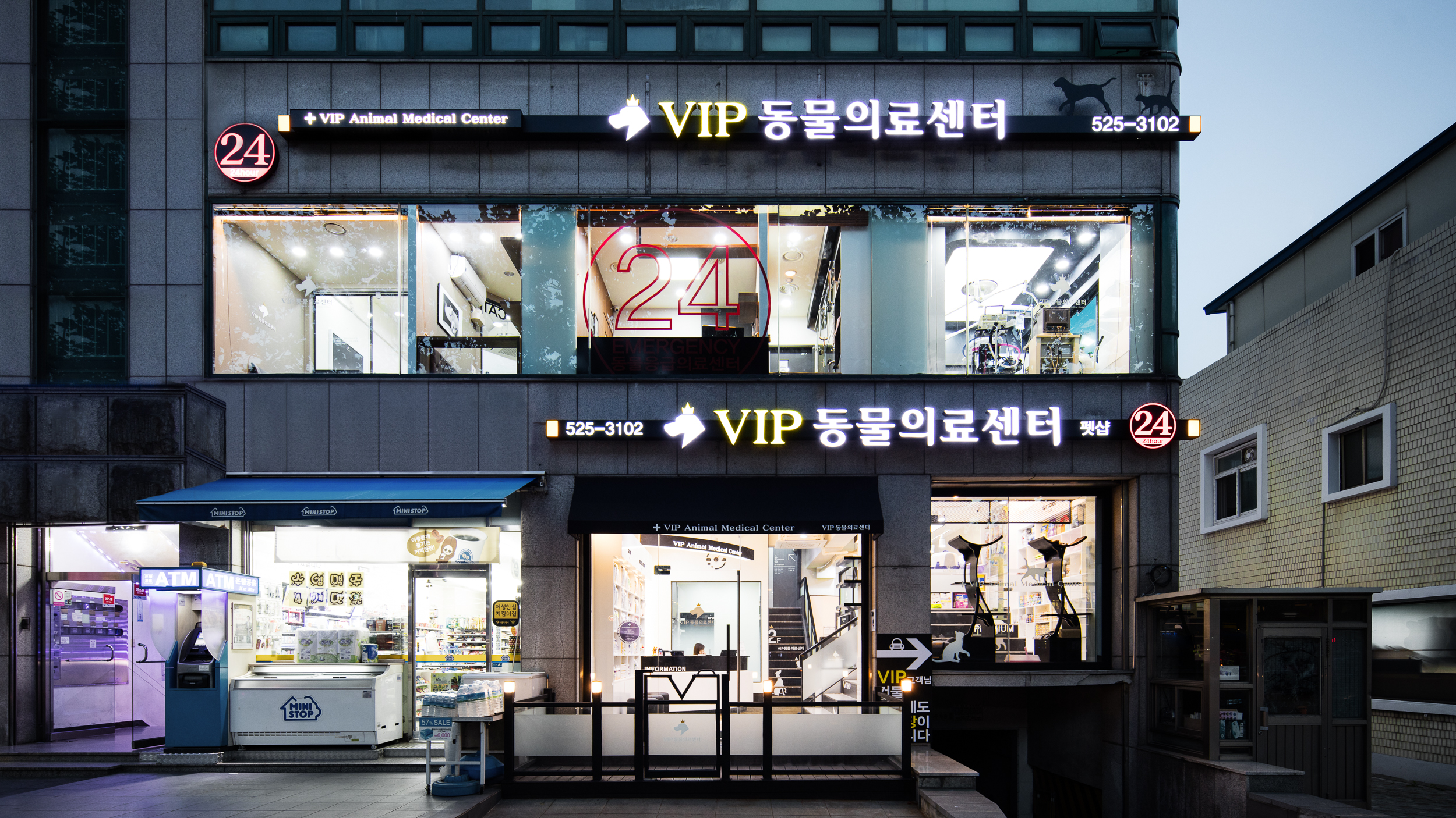 VIP동물의료센터 서초점