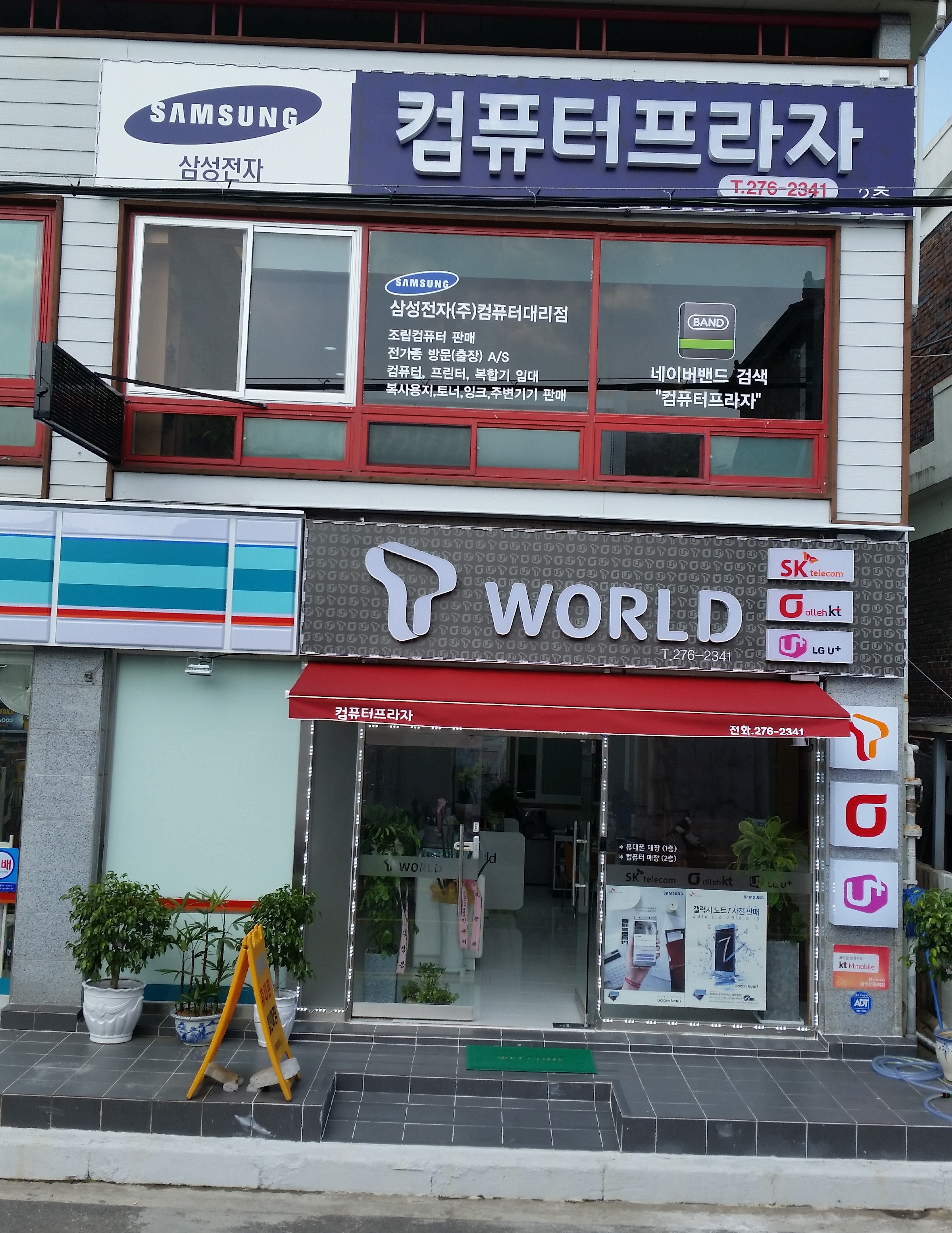 컴퓨터프라자