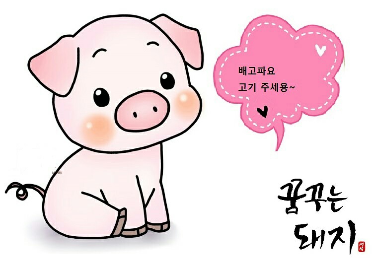 꿈꾸는돼지 신대방삼거리역점