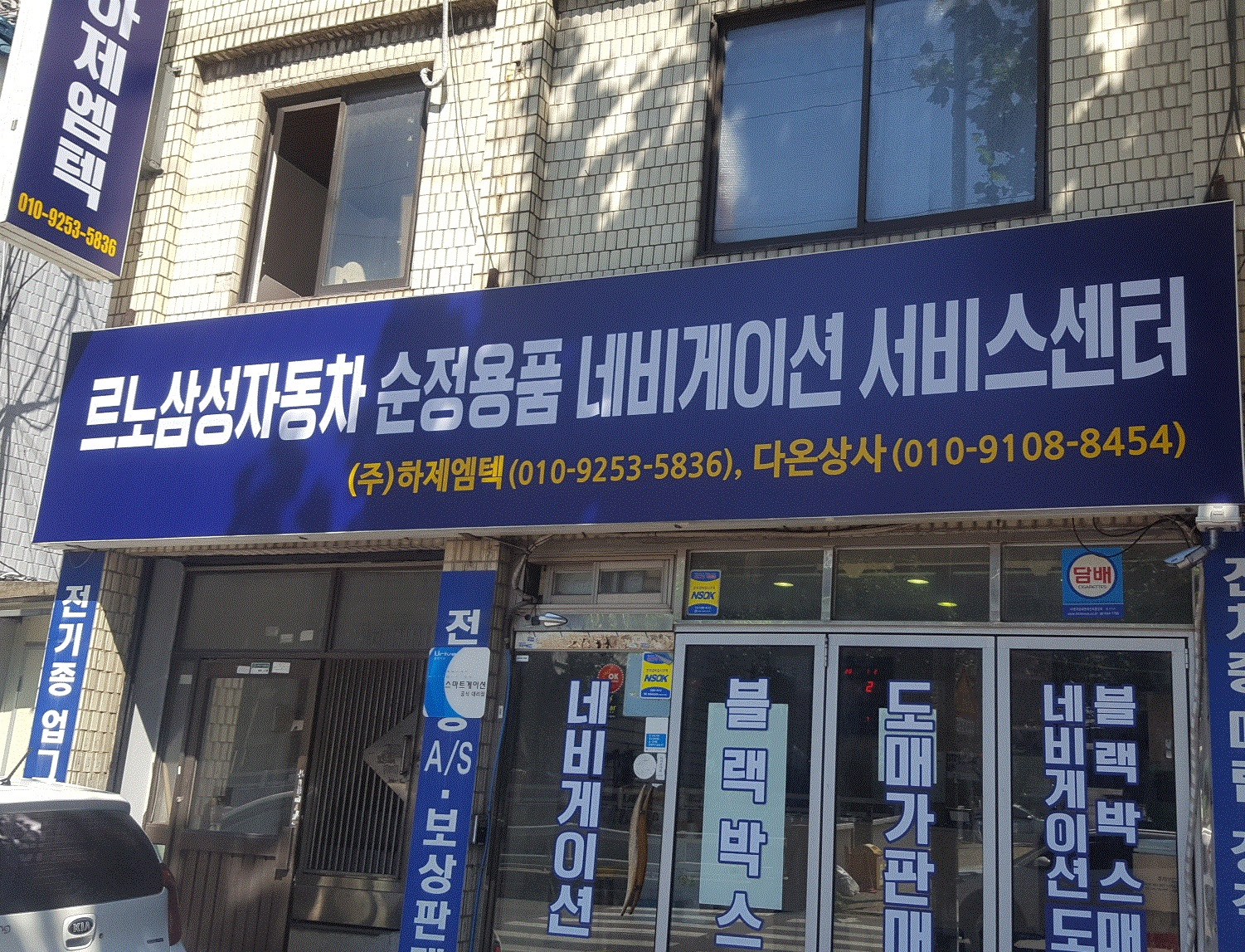 하제엠텍 본사 AS센터