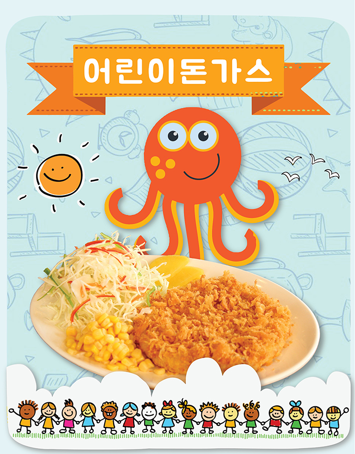 쭈꾸미밥상