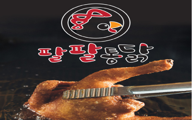 팔팔통닭