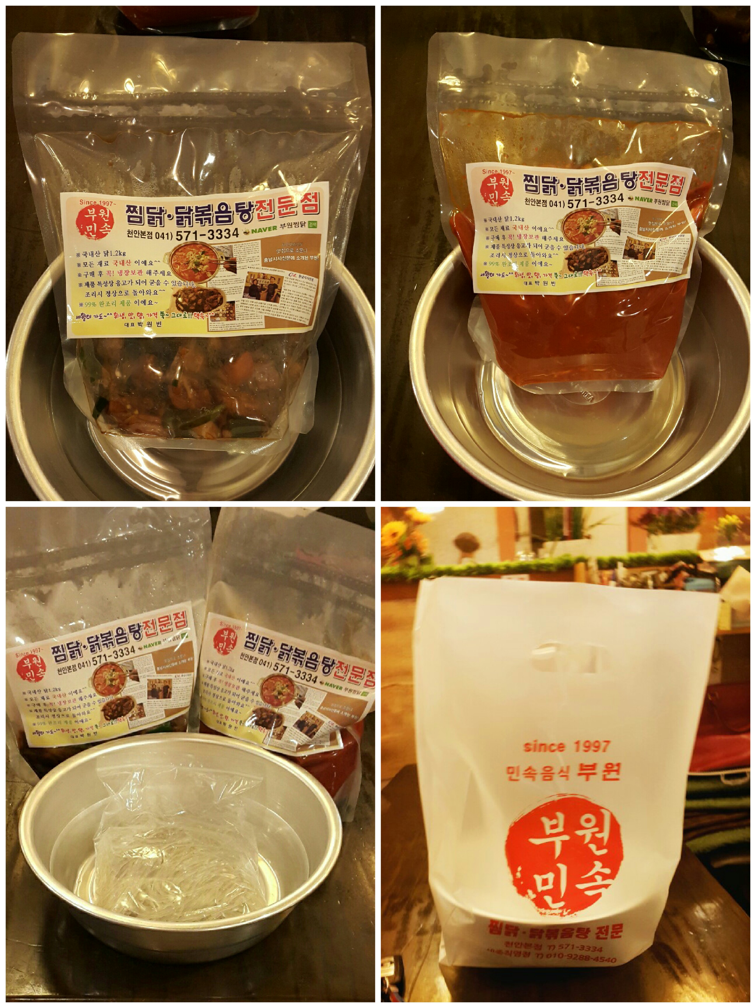 부원찜닭 도담직영점