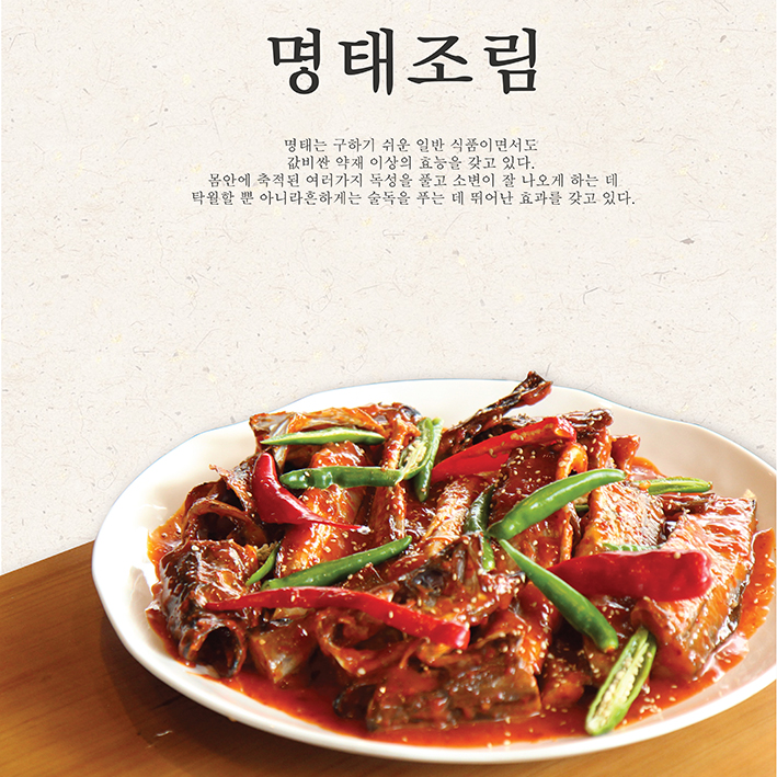 쭈꾸미밥상
