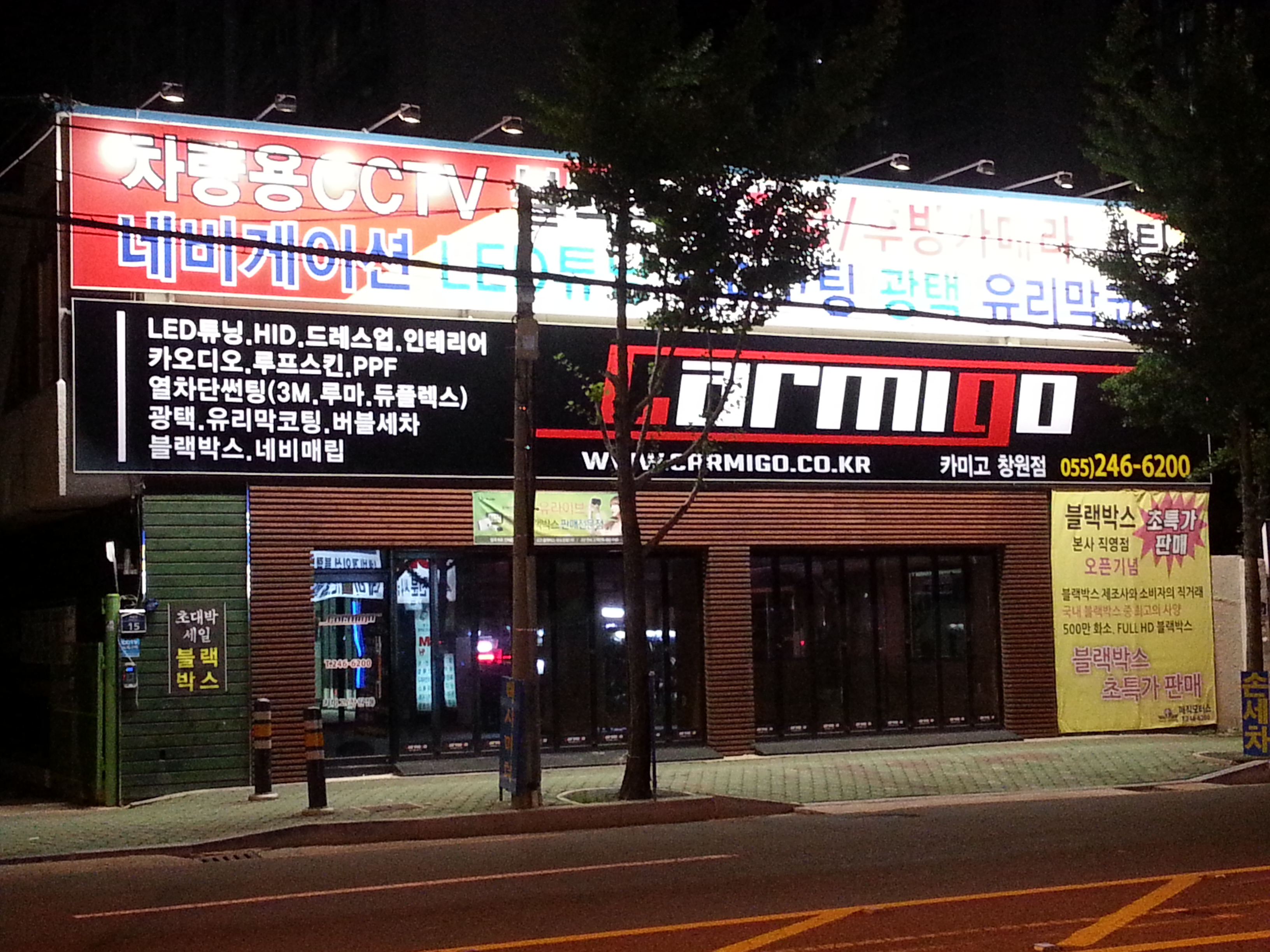 카미고 창원점