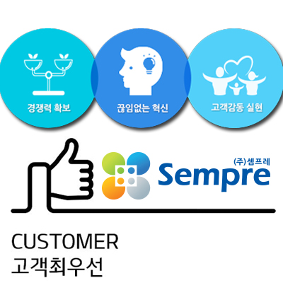 셈프레정보통신