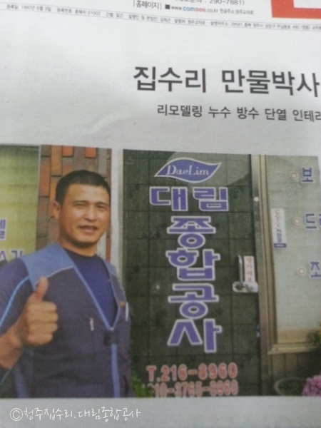 대림종합공사