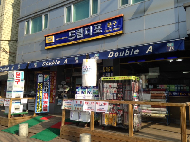 드림디포 대림점