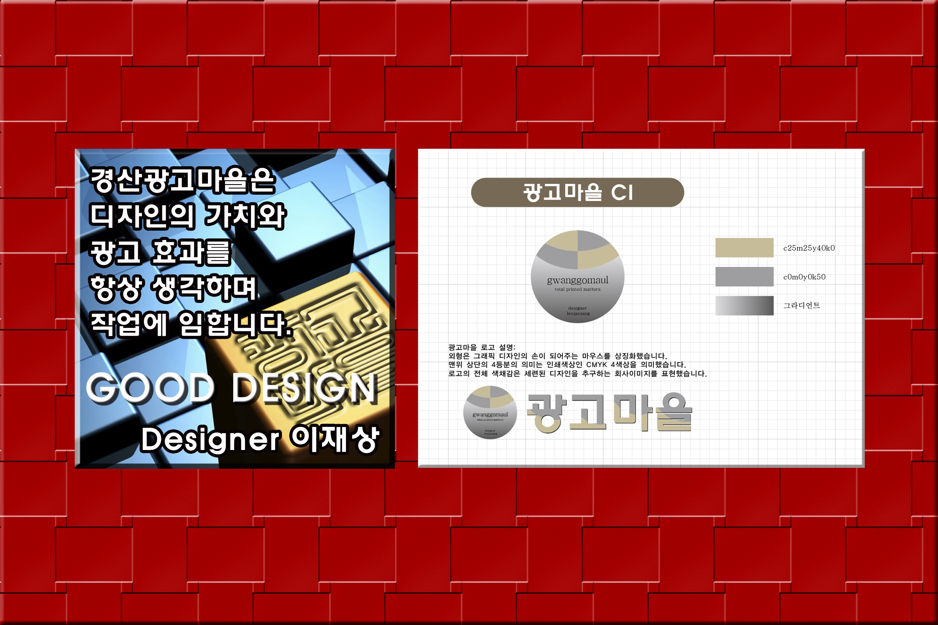 광고마을