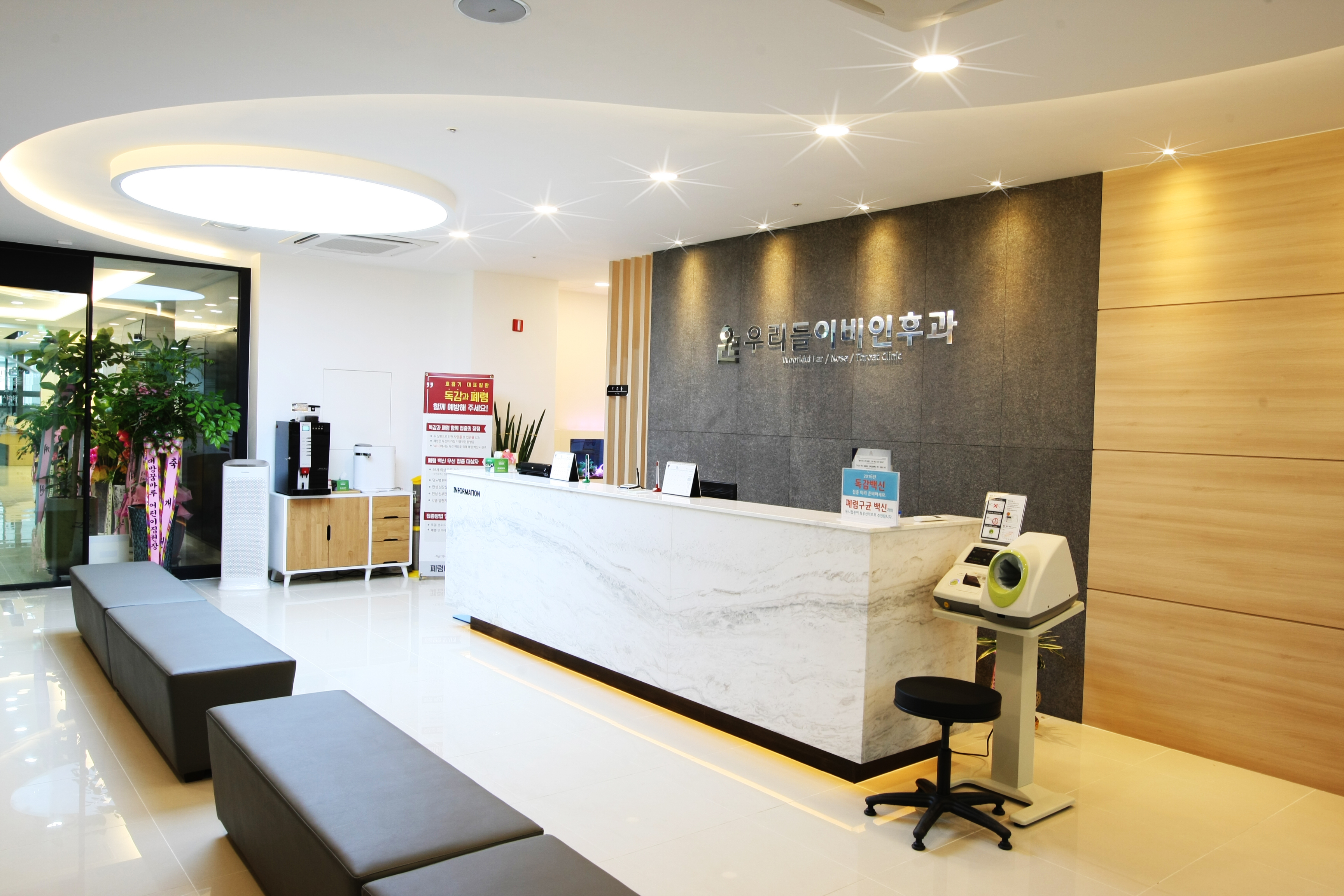 우리들이비인후과의원 대표 이미지