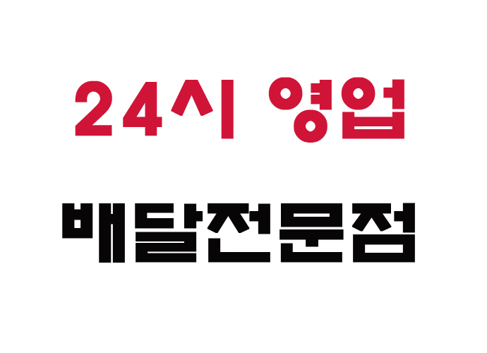 한양쌈밥해장국