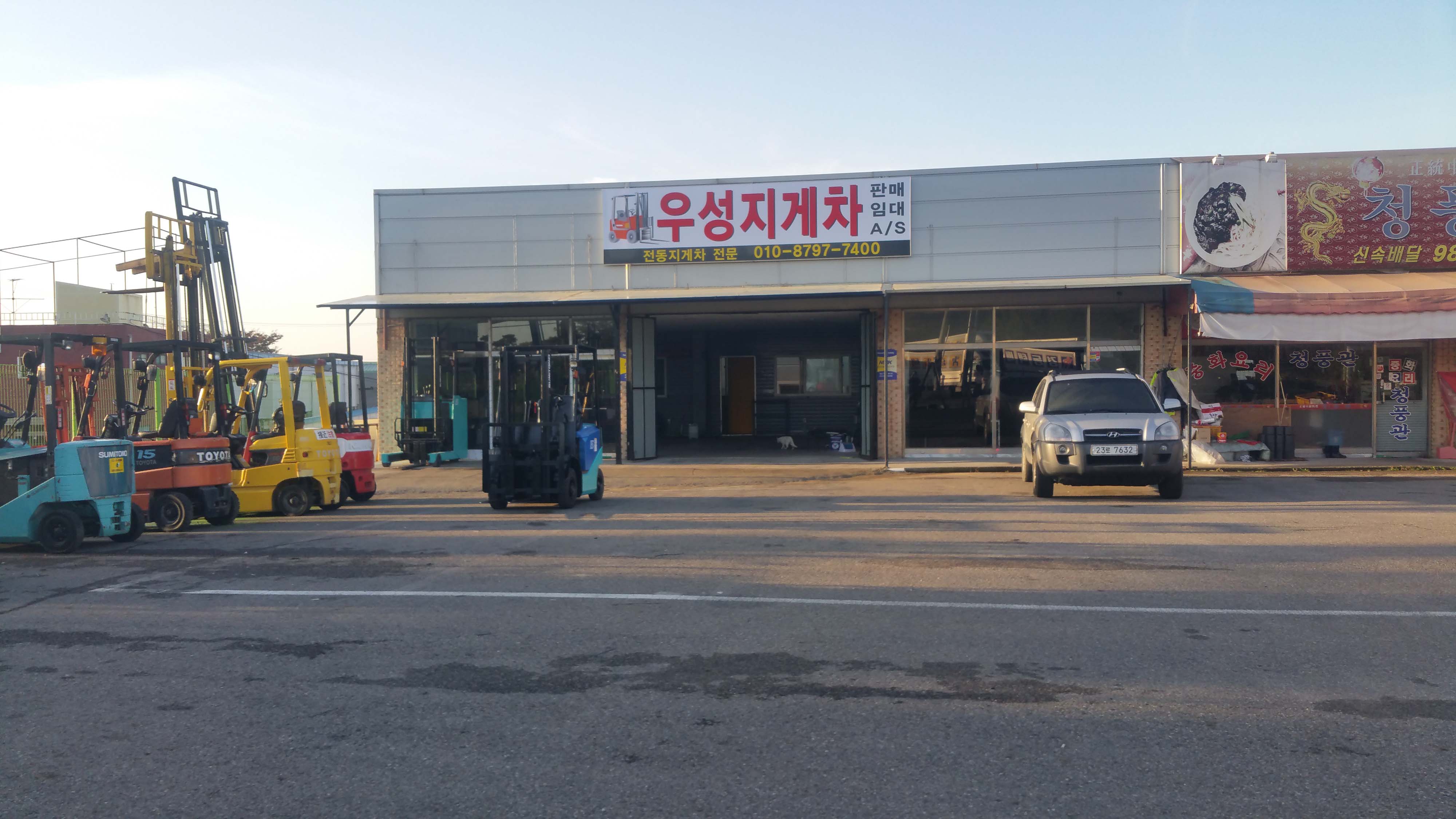 우성지게차