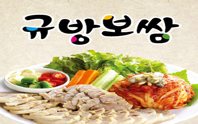 규방