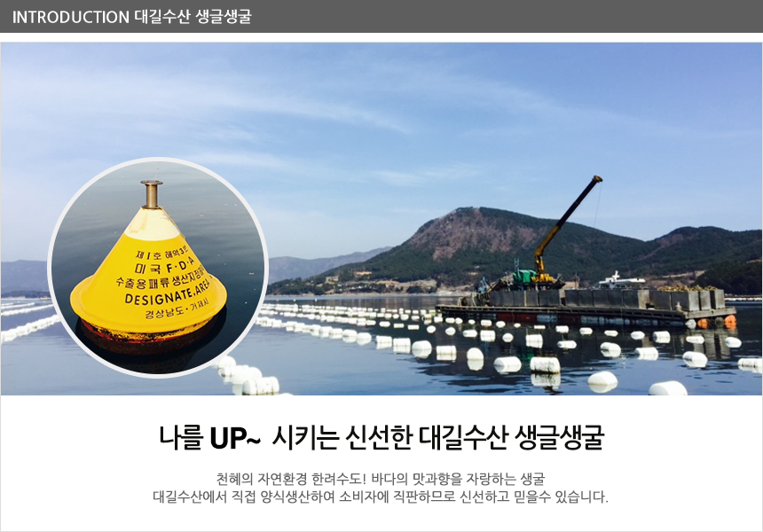 대길수산