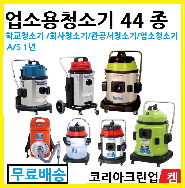 코리아크린업켐