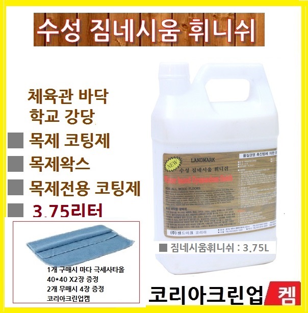 코리아크린업켐