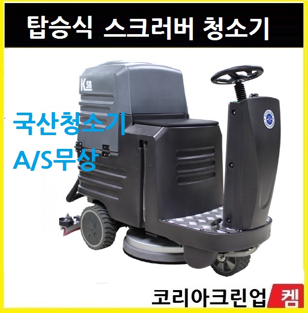 코리아크린업켐