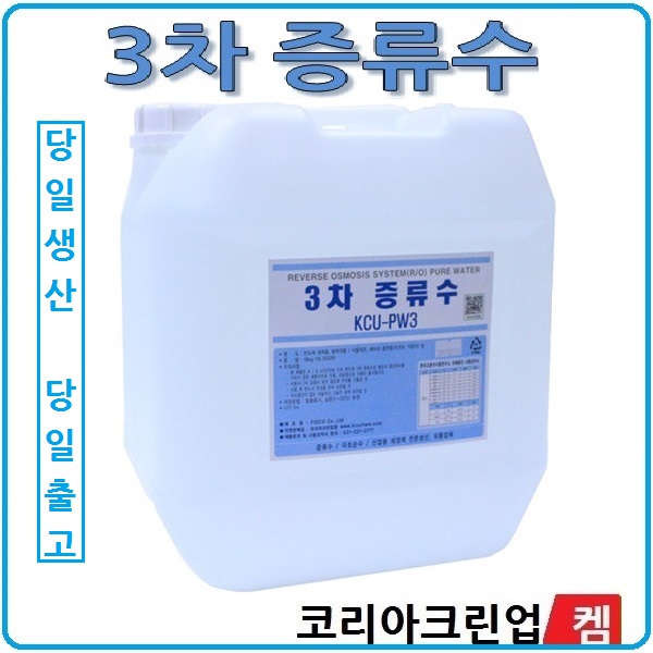 코리아크린업켐