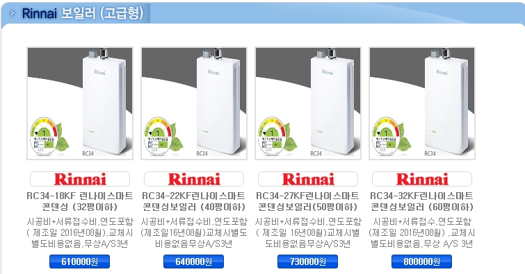 대림보일러마트