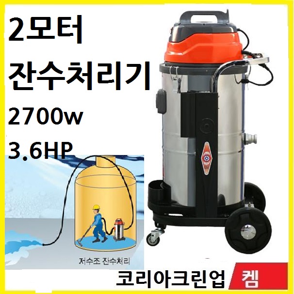 코리아크린업켐