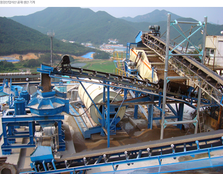 동양산업
