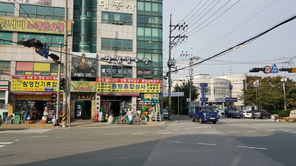 장림검도관
