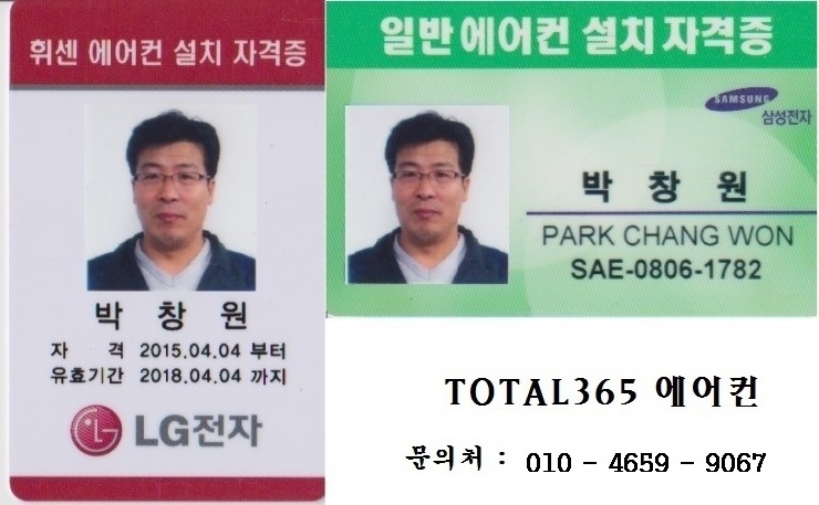 에코그린시스템