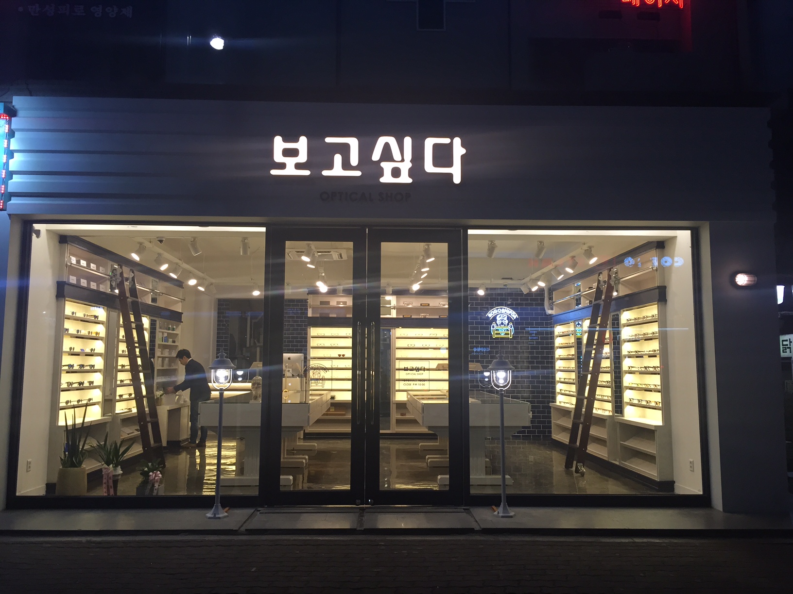 보고싶다